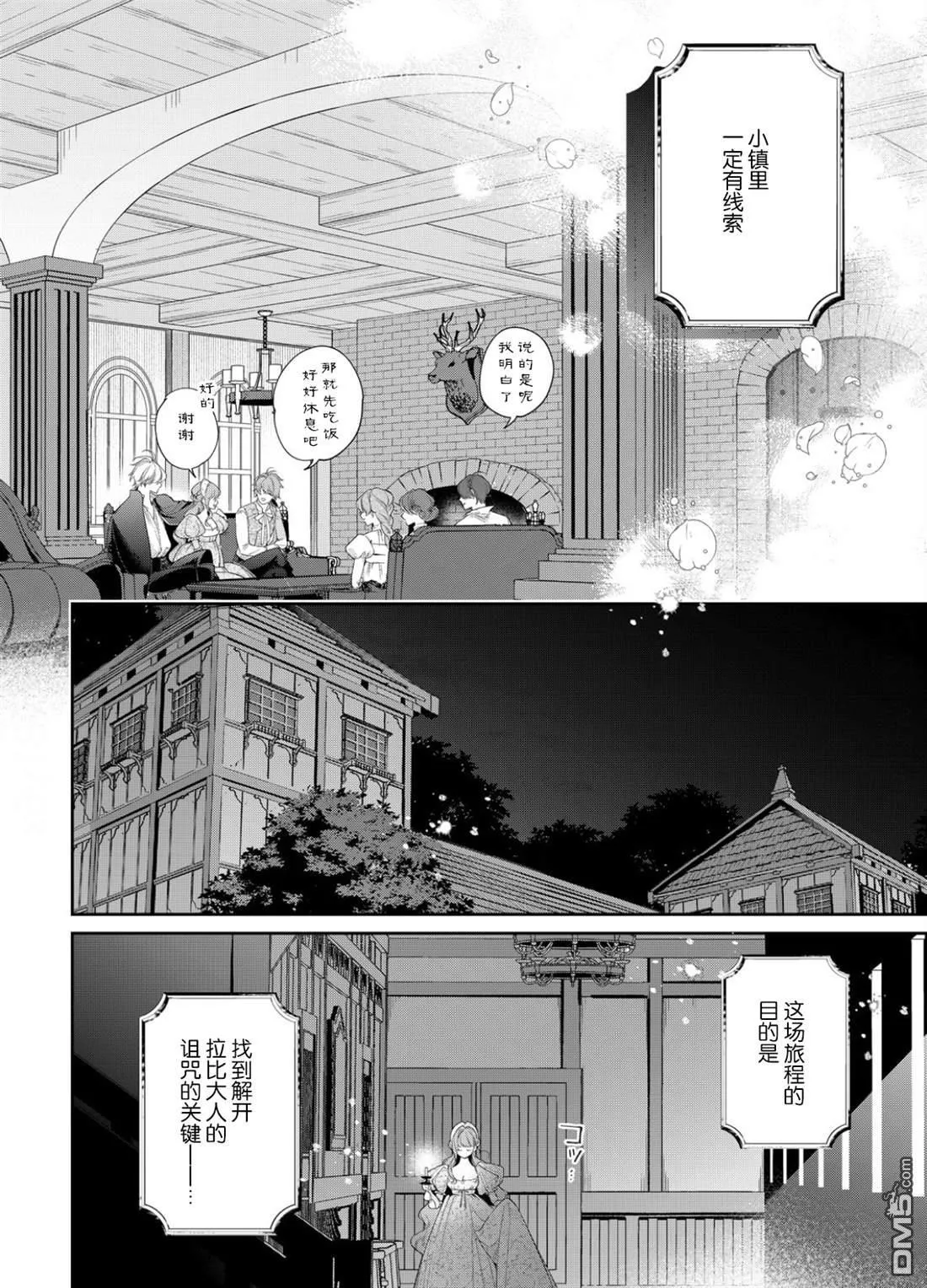 第24话 第29页