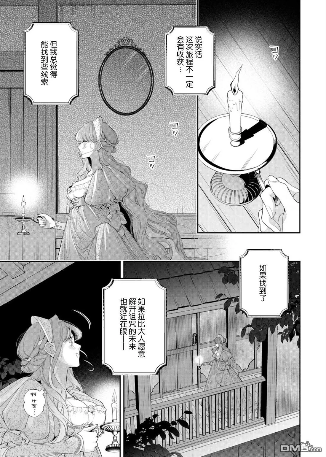 第24话 第30页