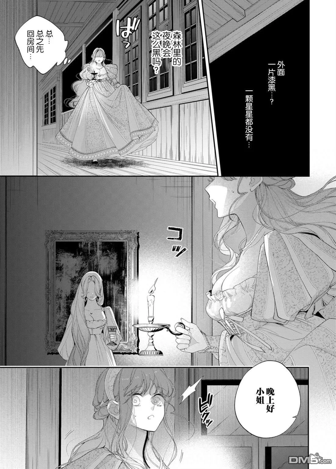 第24话 第32页