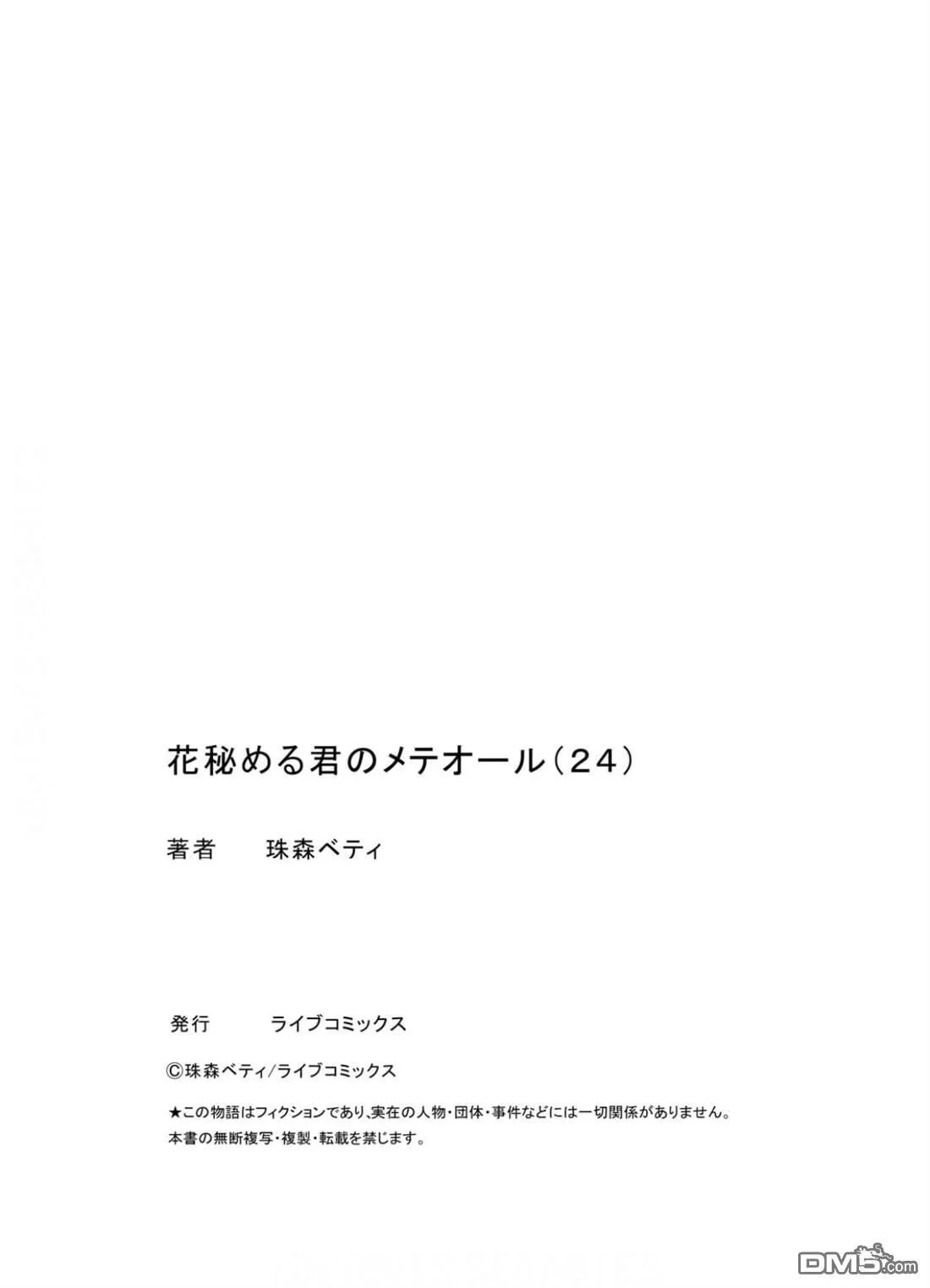 第24话 第34页