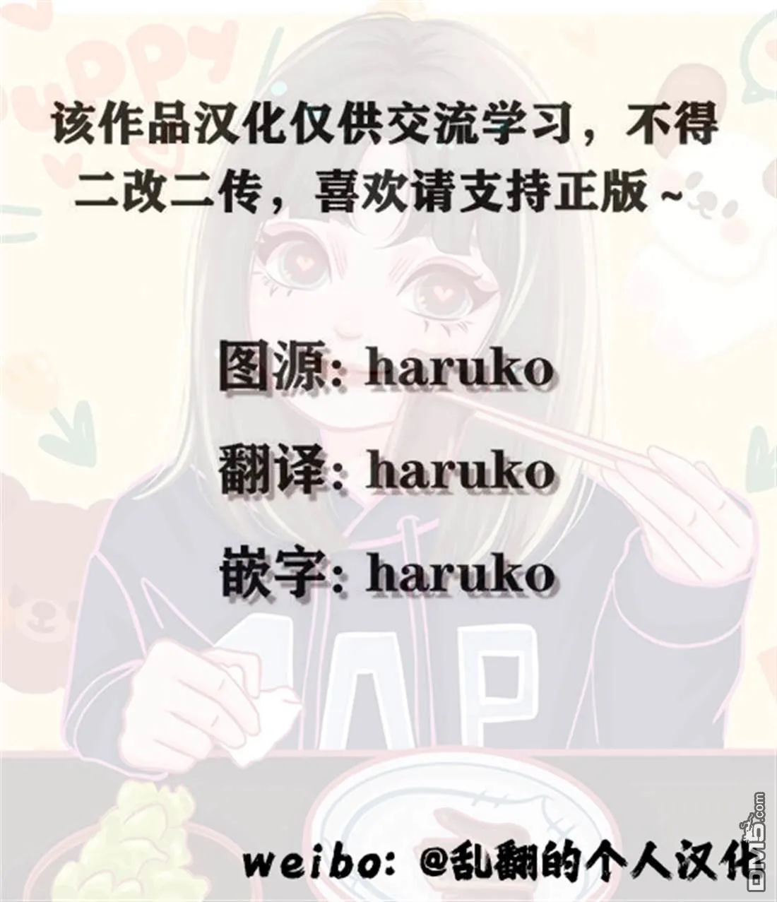 第24话 第35页