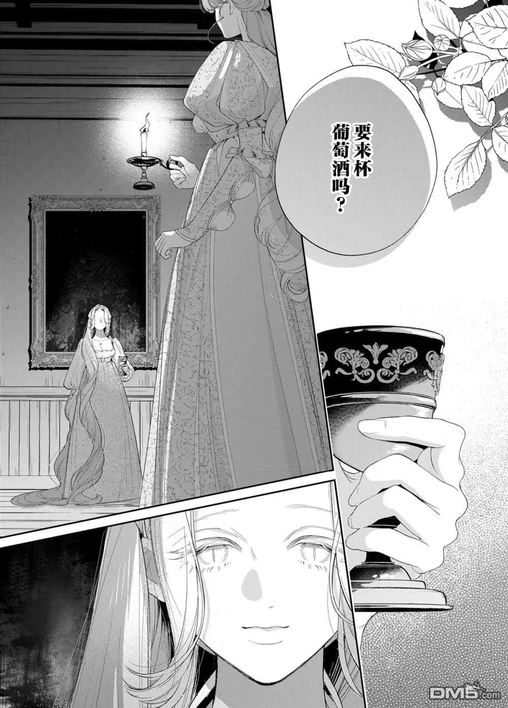 第25话 第2页