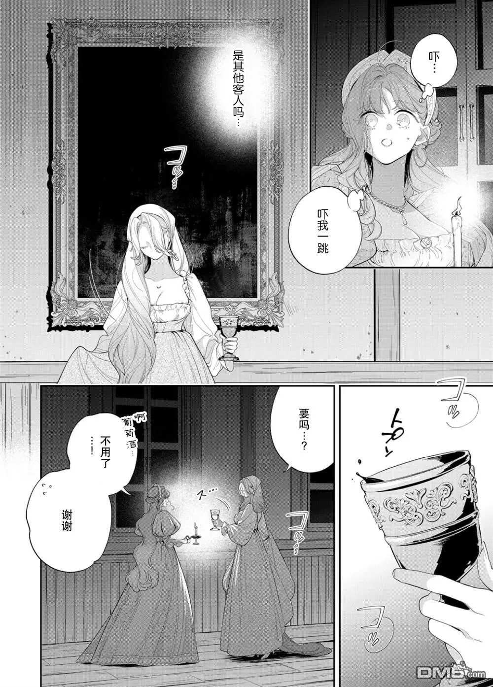 第25话 第3页