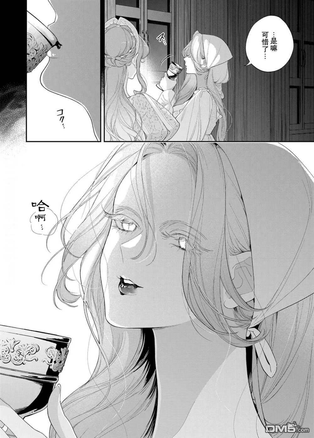 第25话 第4页