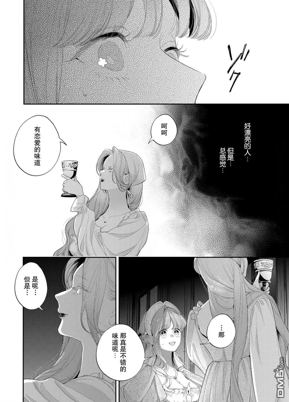 第25话 第5页