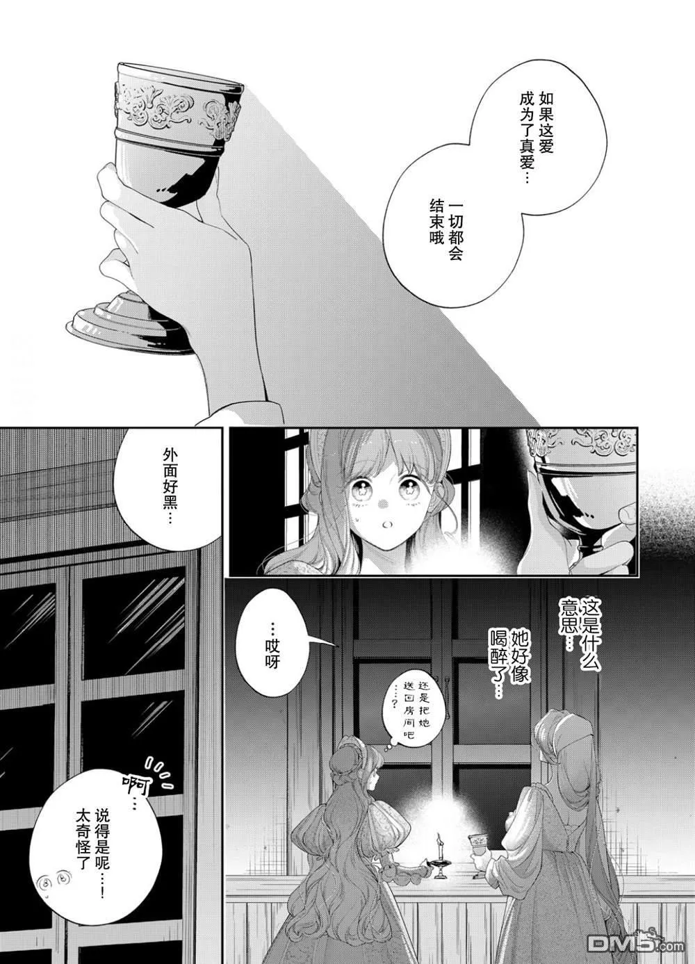 第25话 第6页