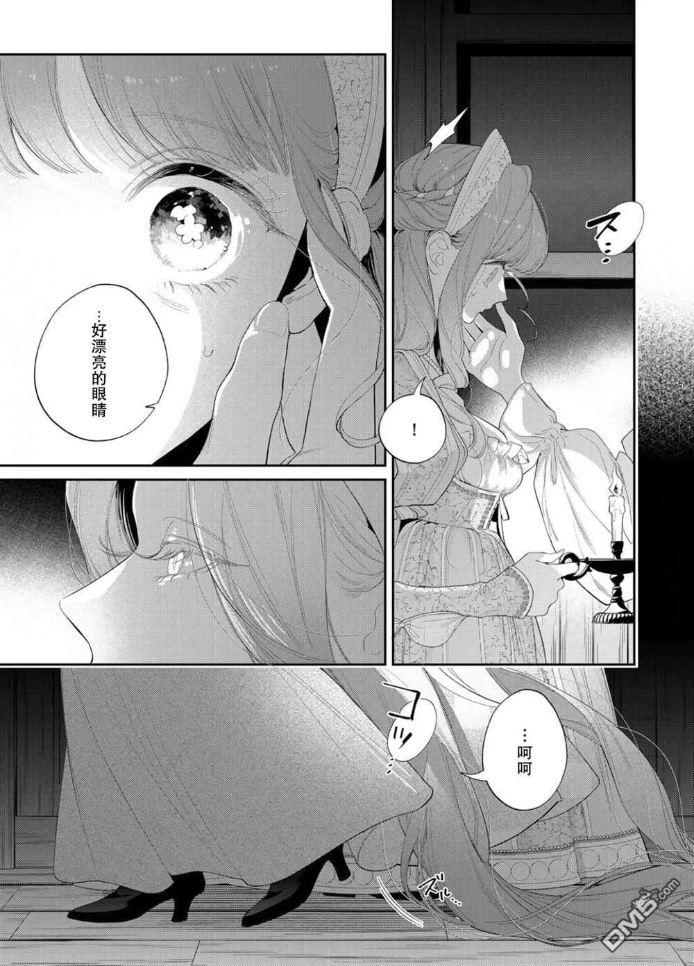 第25话 第8页