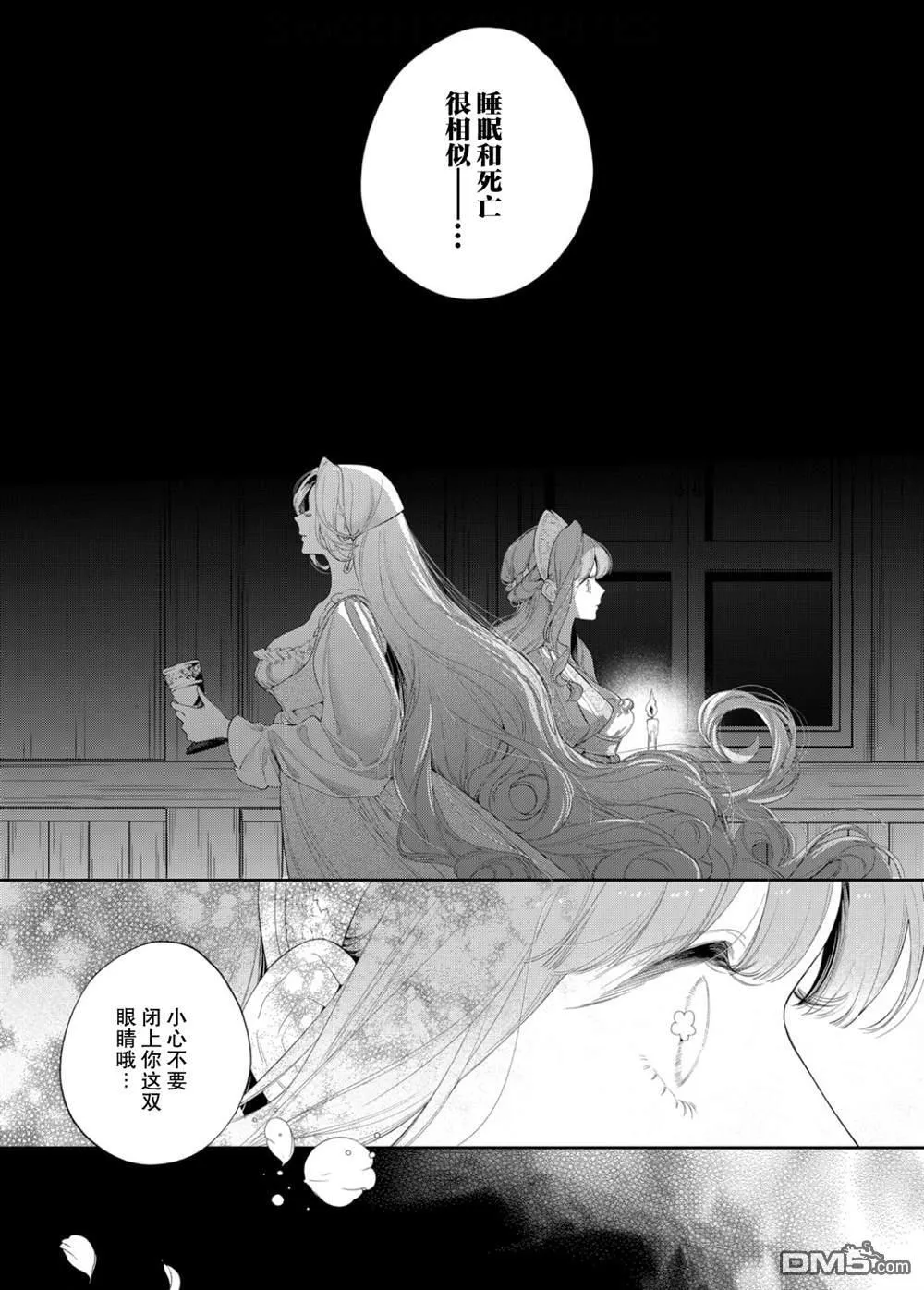 第25话 第9页
