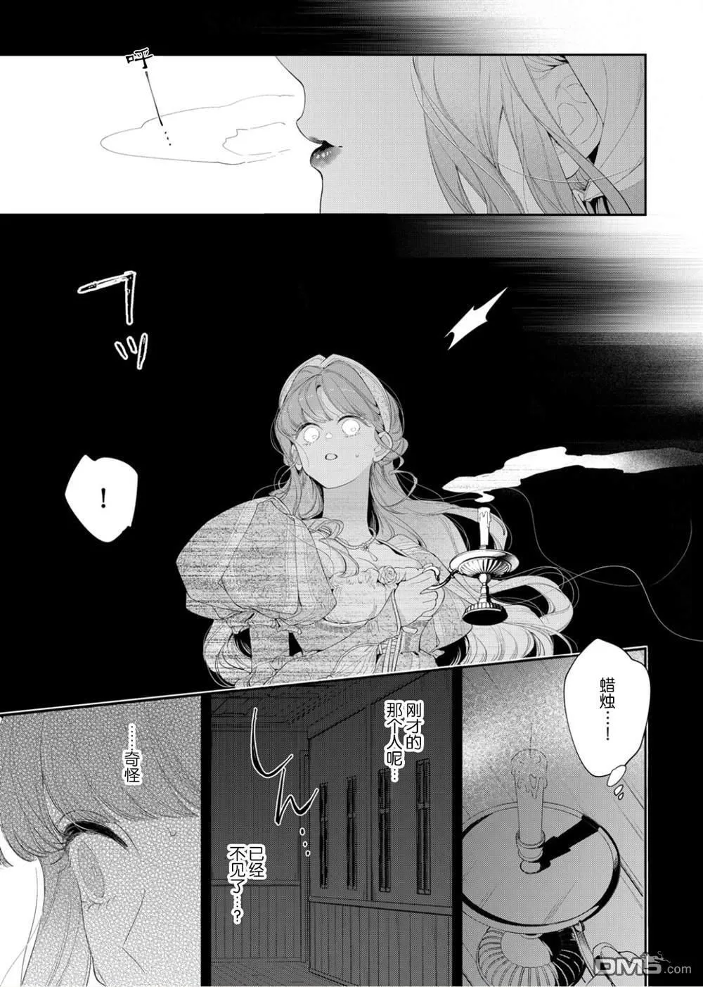 第25话 第10页