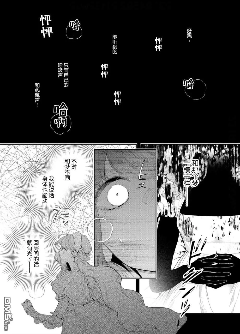 第25话 第11页