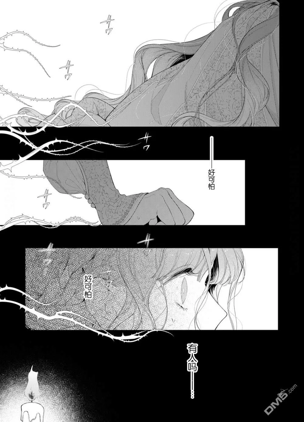 第25话 第14页