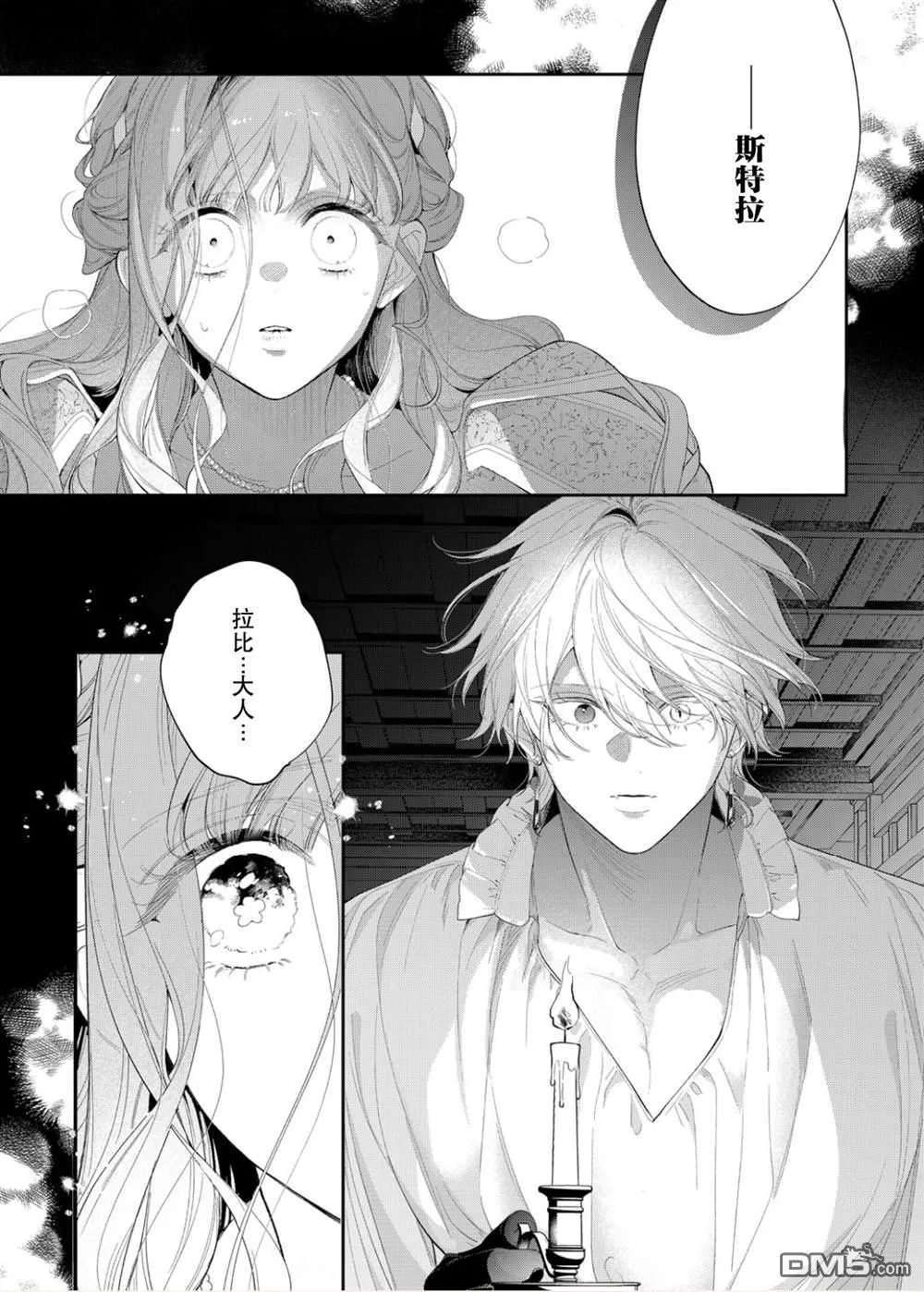 第25话 第16页