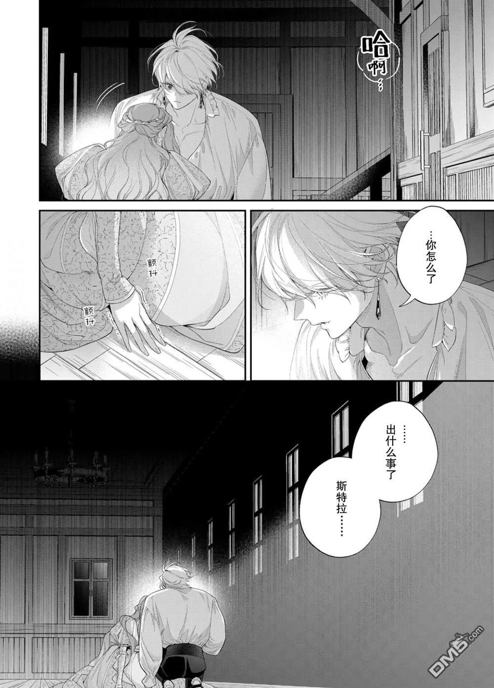 第25话 第17页