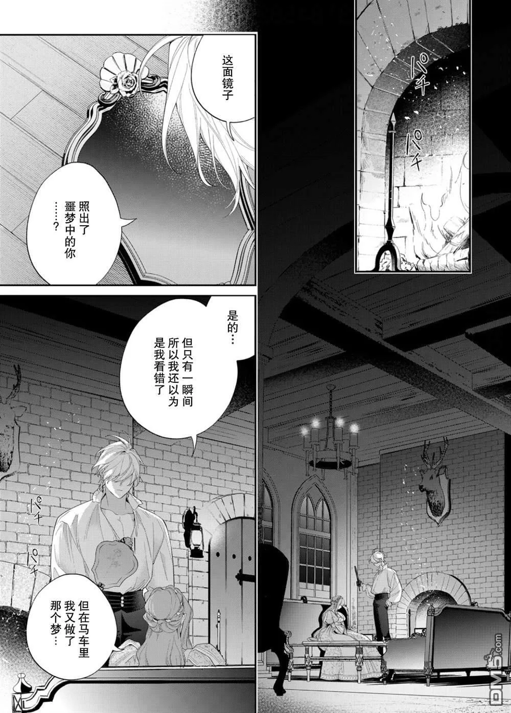 第25话 第18页