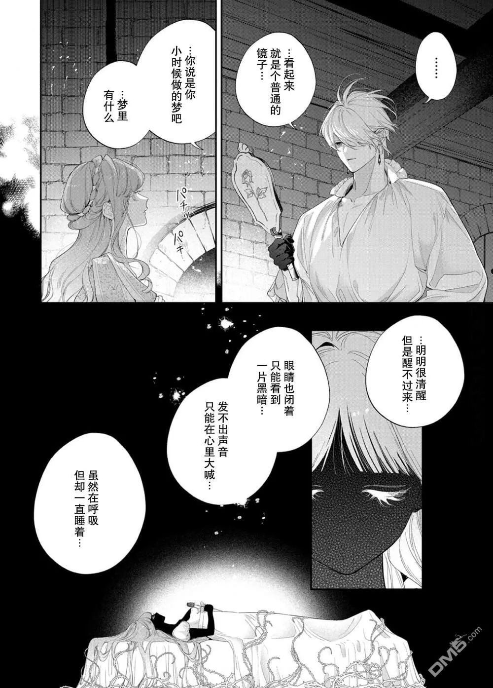 第25话 第19页