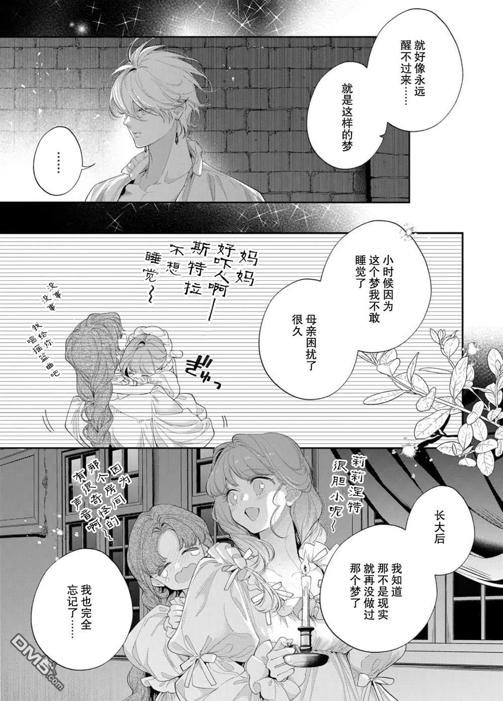 第25话 第20页