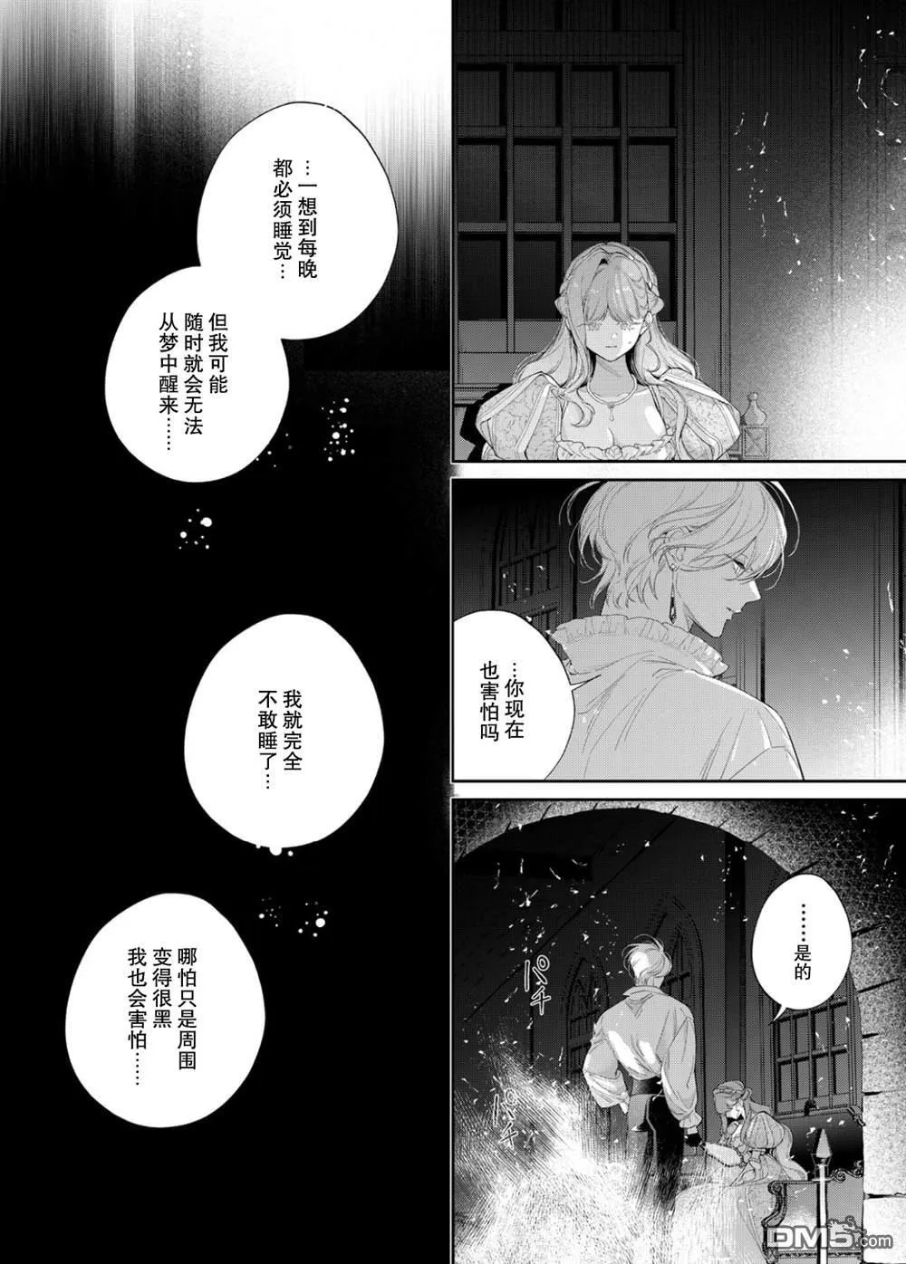 第25话 第21页
