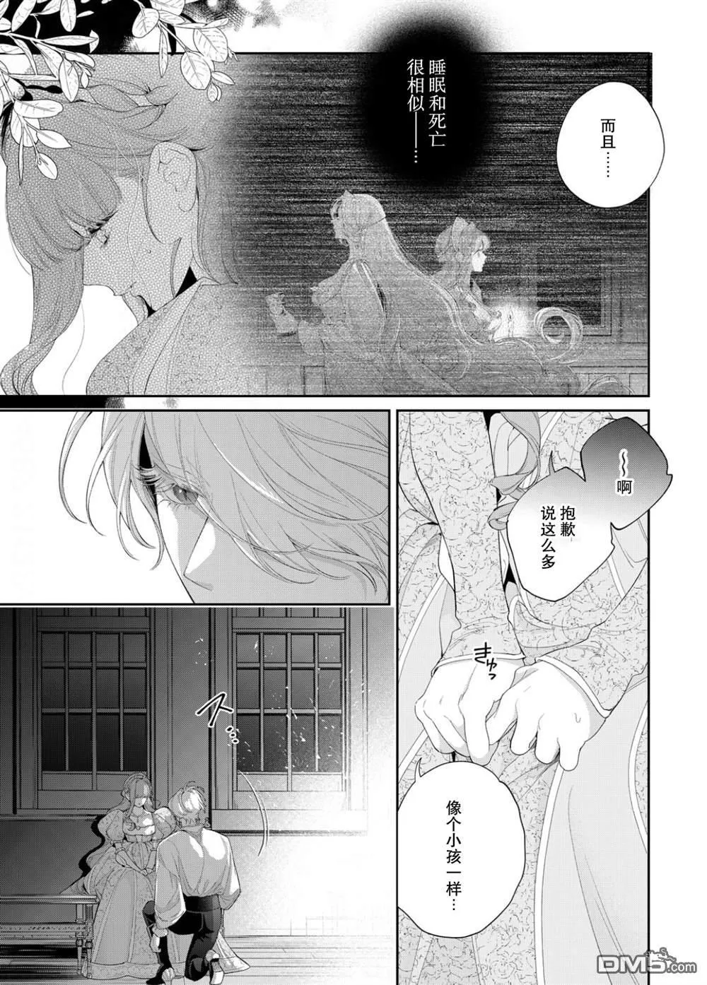 第25话 第22页