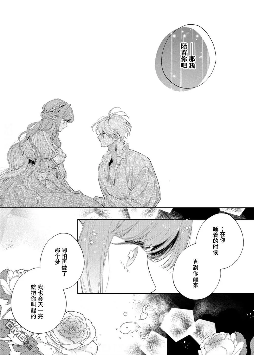第25话 第23页