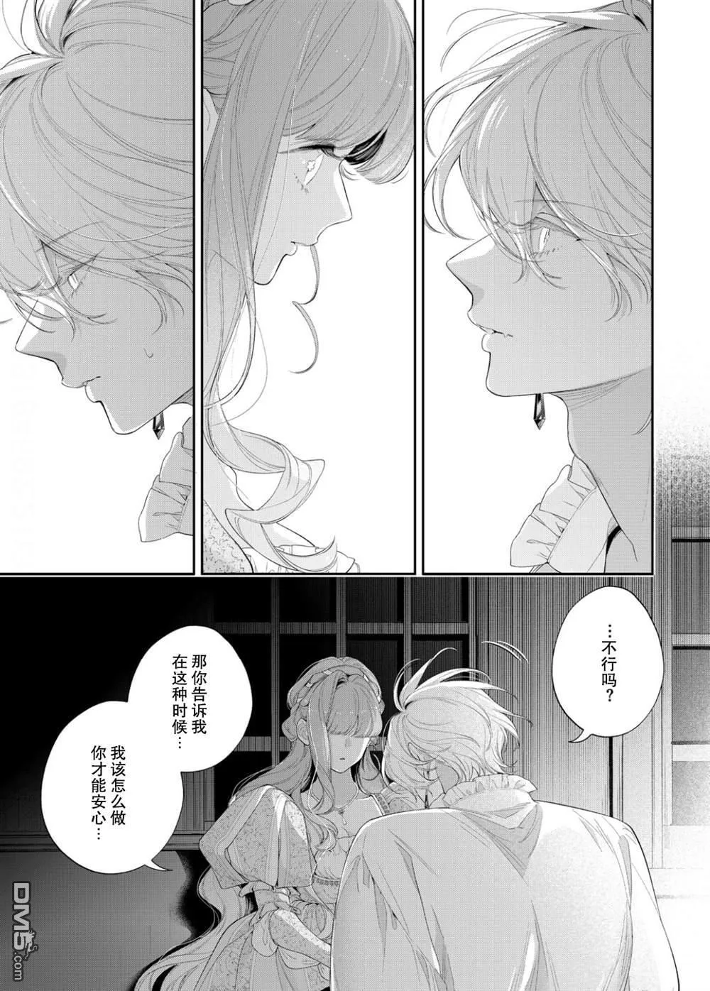 第25话 第24页