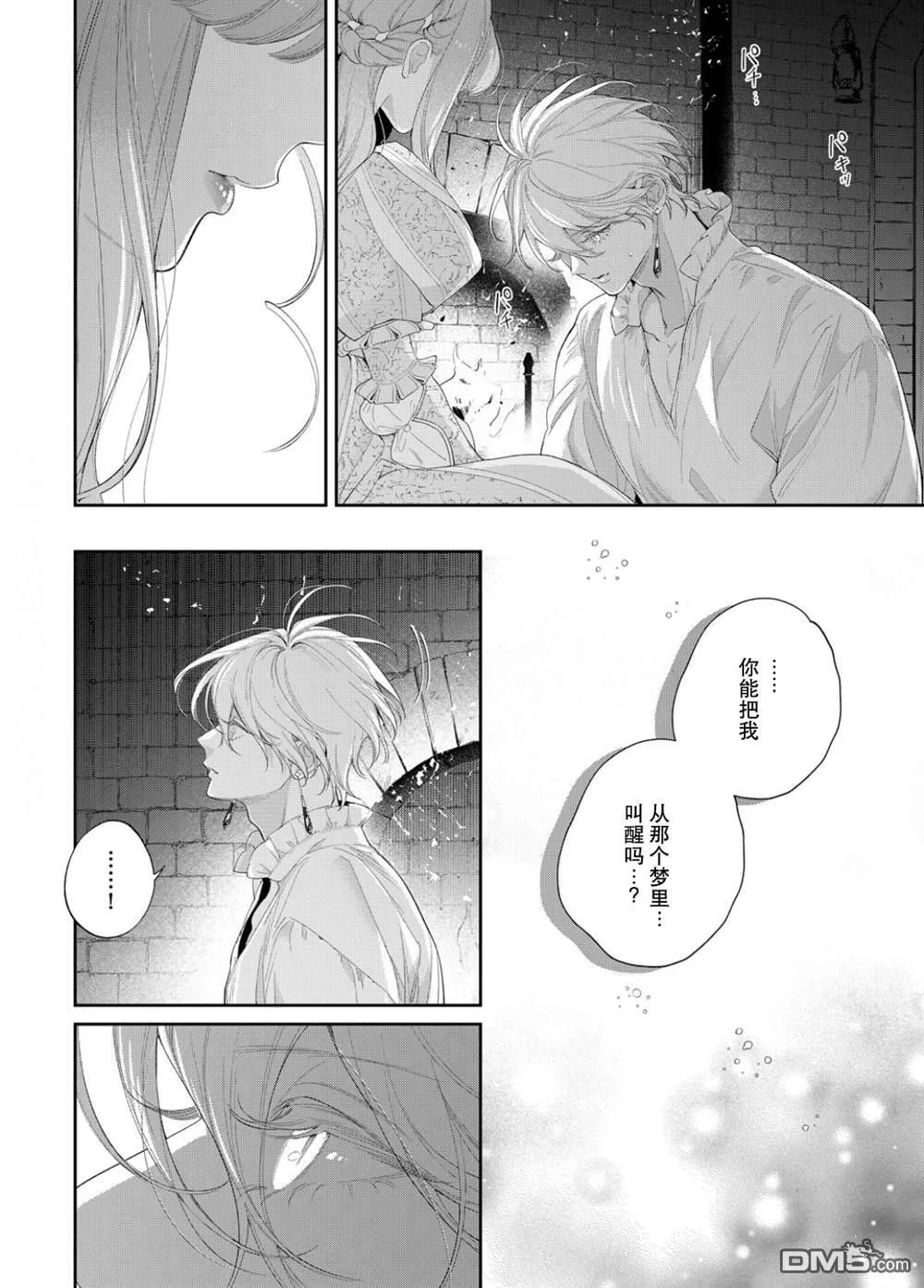 第25话 第25页