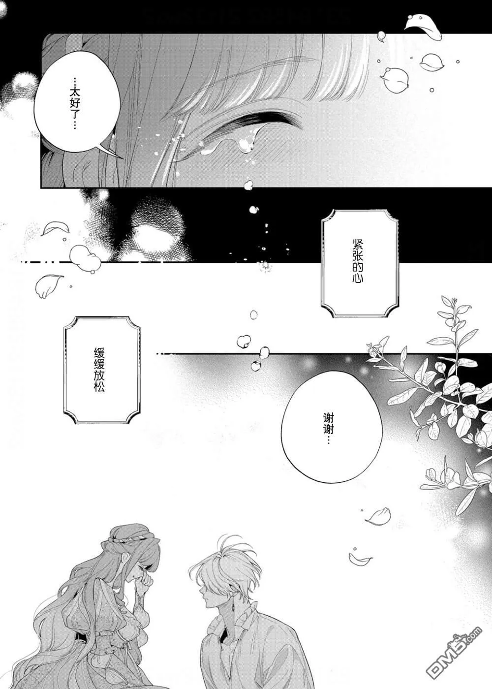 第25话 第27页