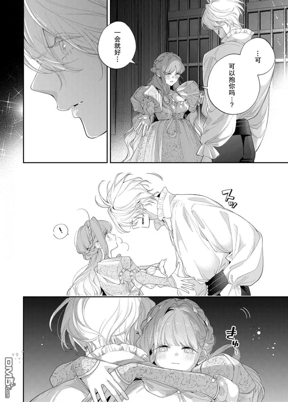 第25话 第29页