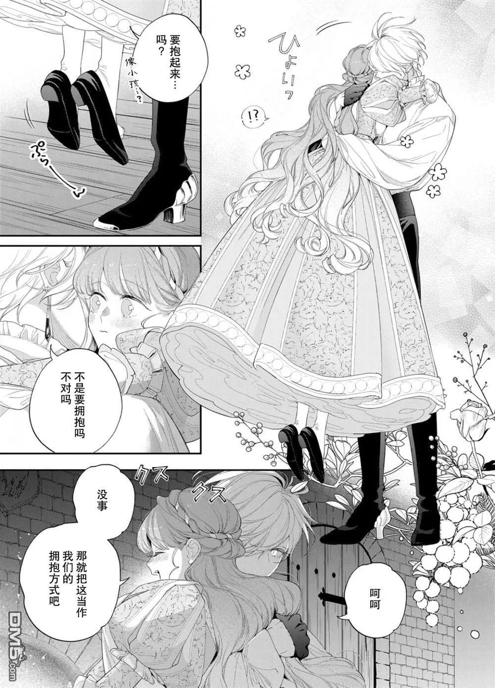 第25话 第30页