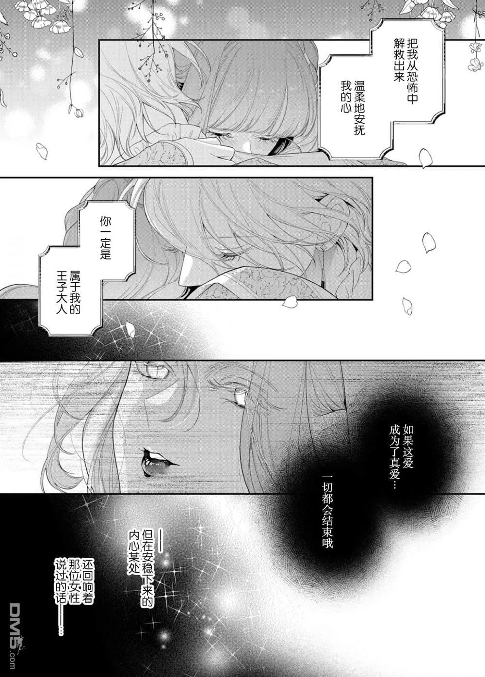 第25话 第34页