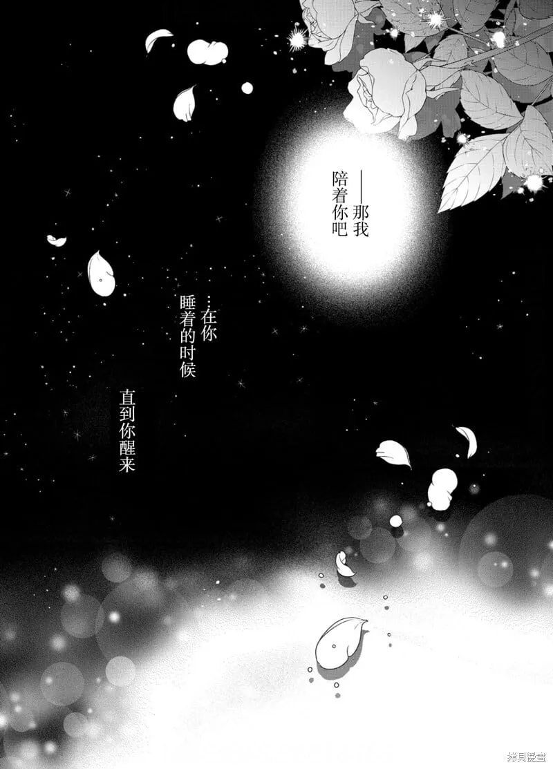 第26话 第2页
