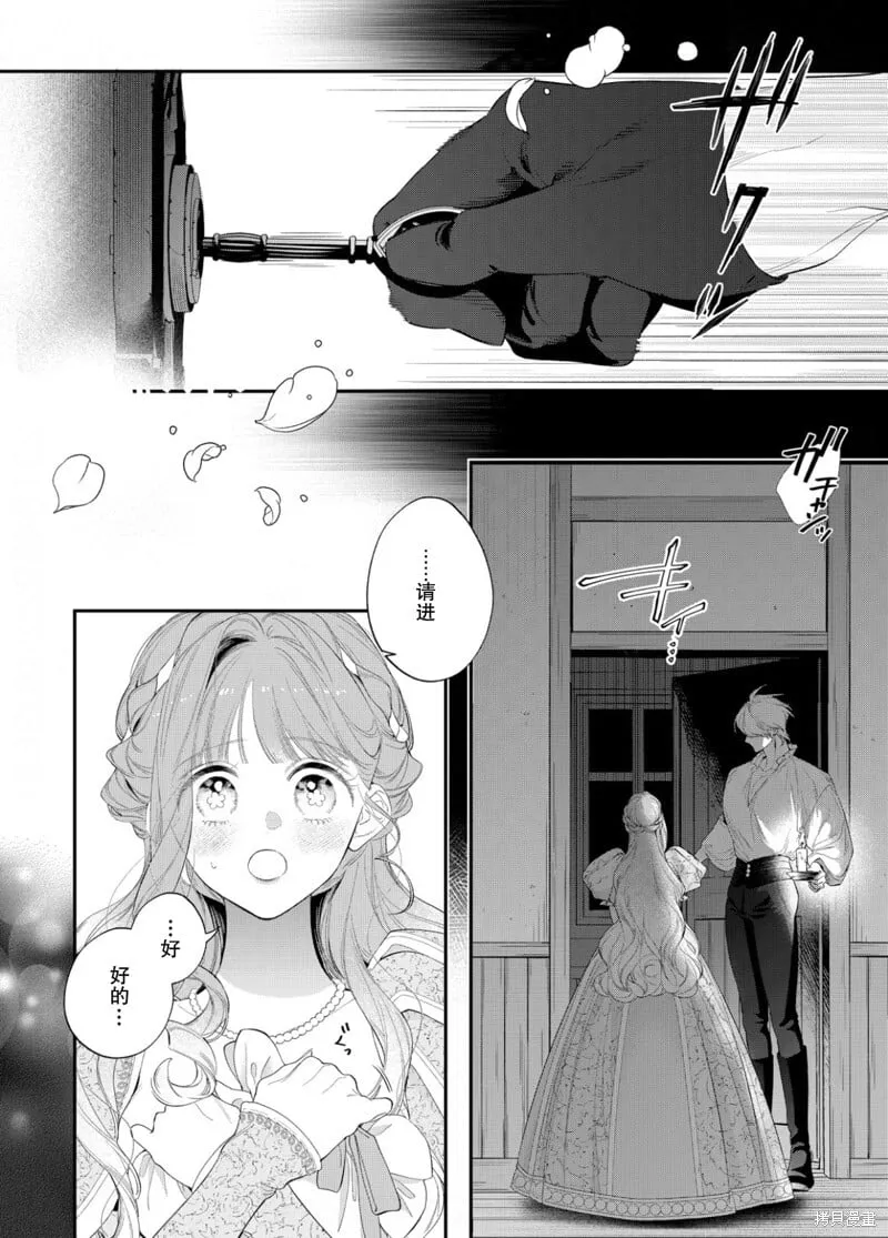 第26话 第3页