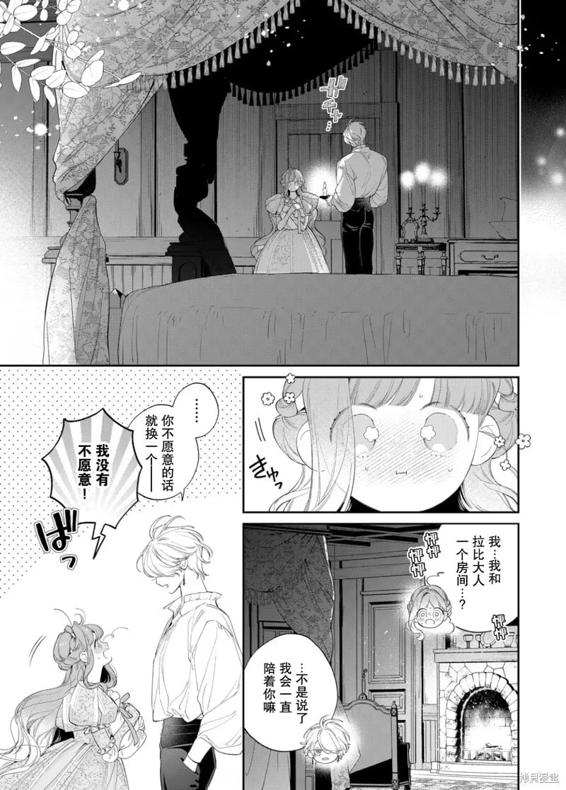 第26话 第4页