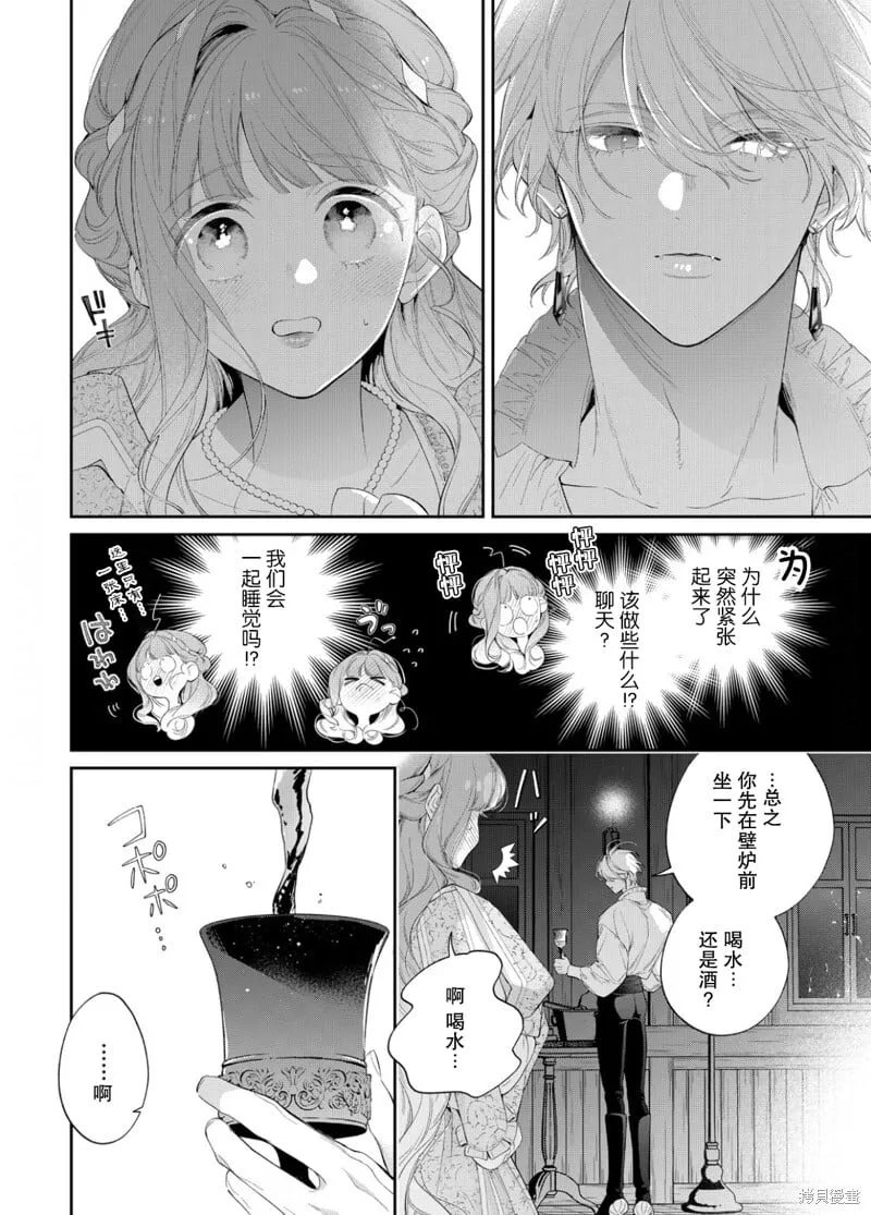 第26话 第5页