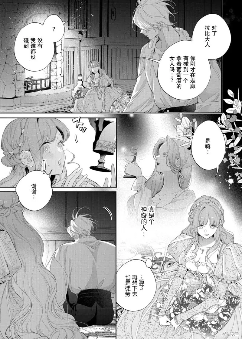 第26话 第6页