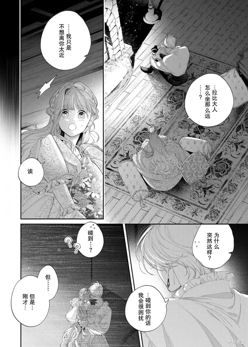第26话 第7页