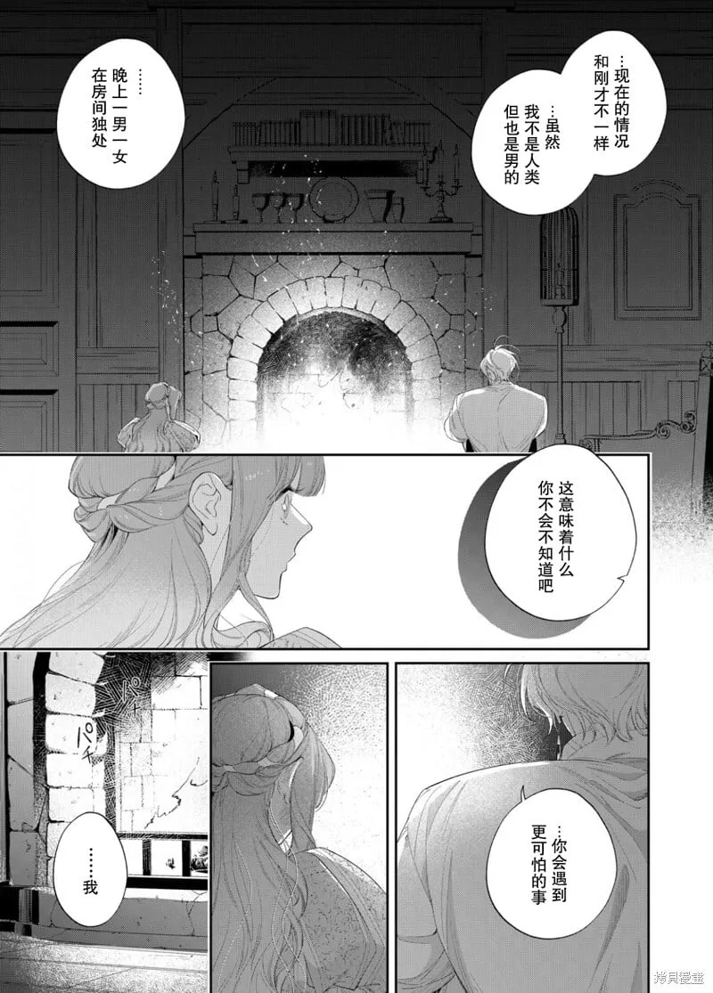 第26话 第8页
