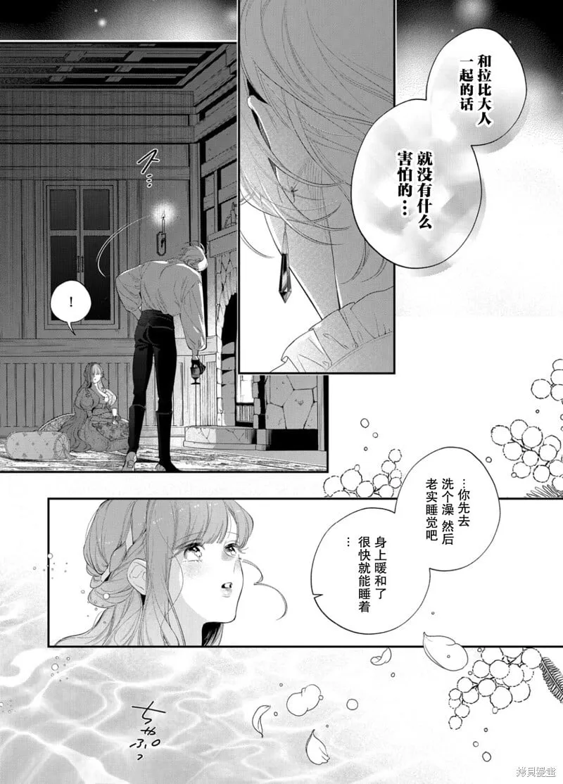 第26话 第9页