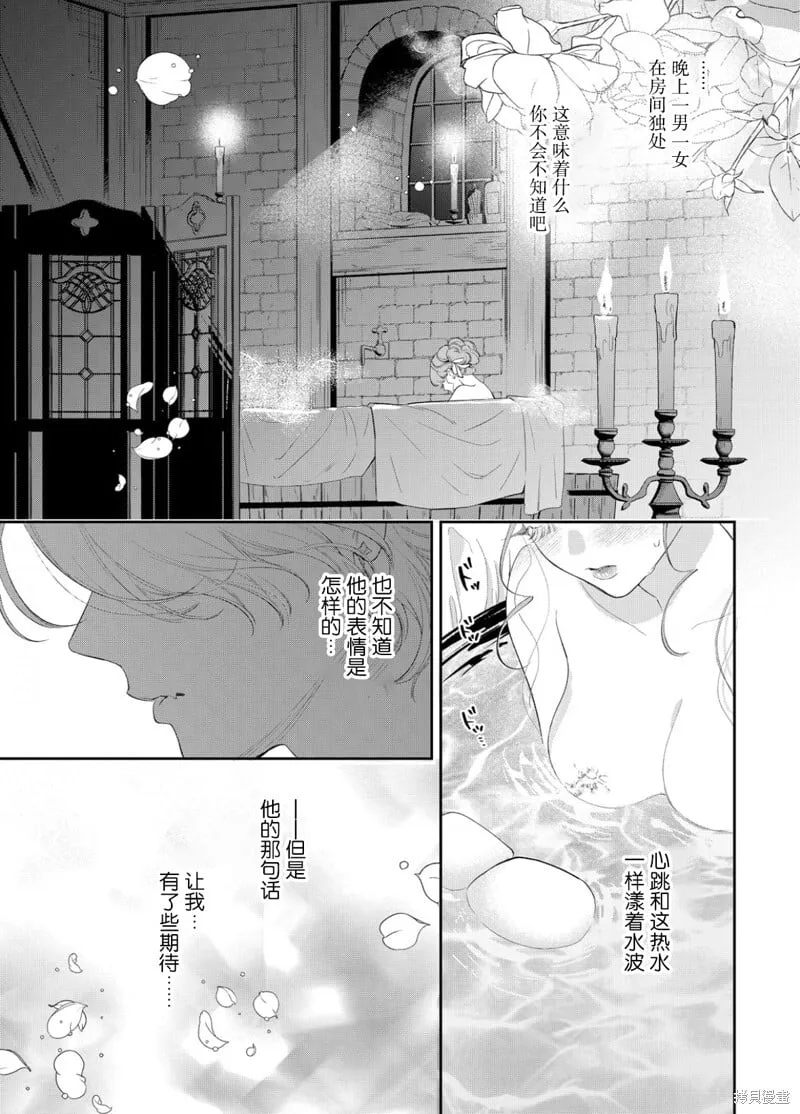 第26话 第10页