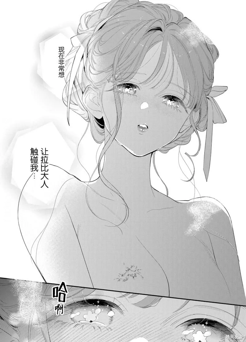 第26话 第11页