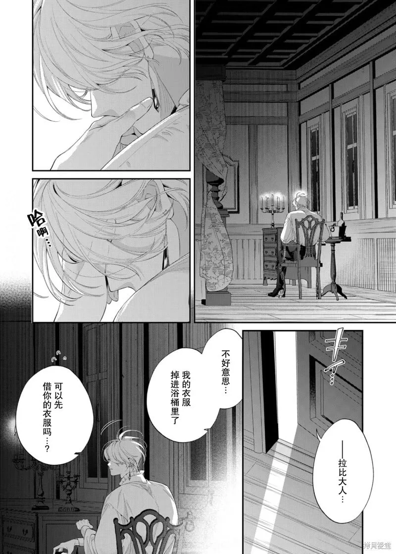 第26话 第13页