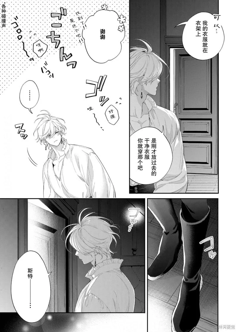 第26话 第14页