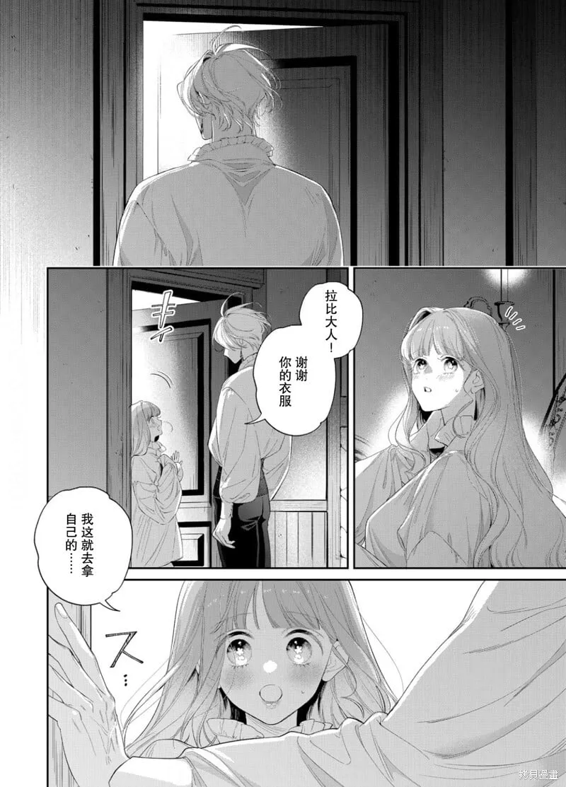 第26话 第17页