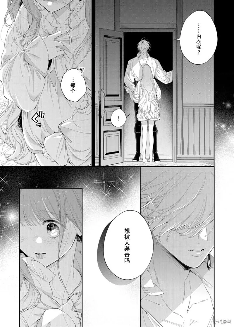 第26话 第18页