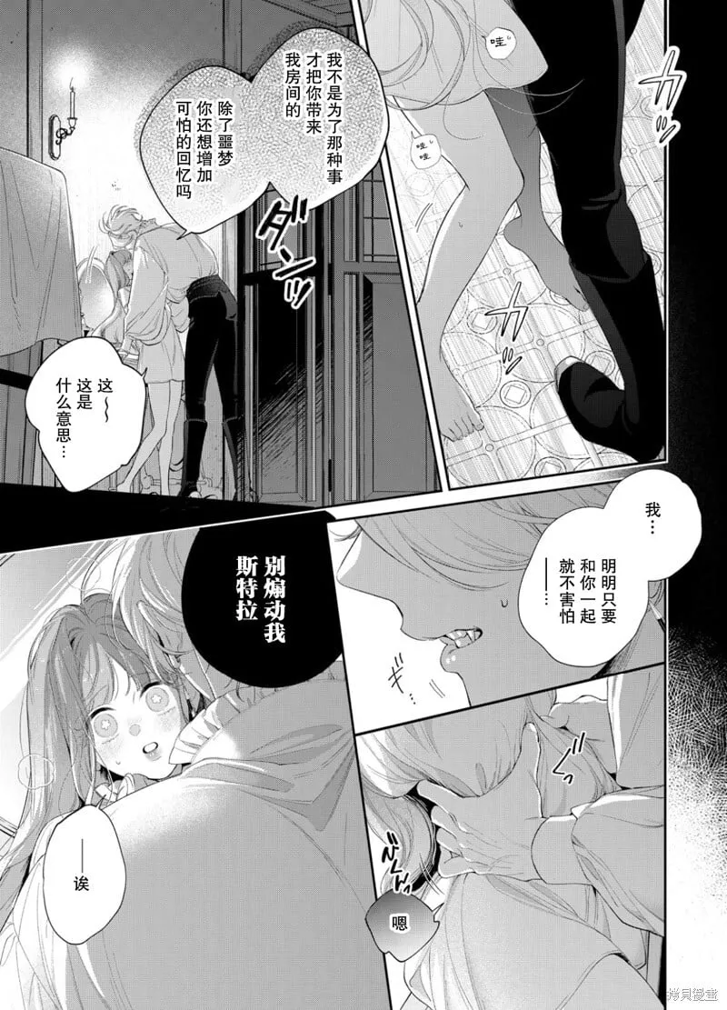 第26话 第20页