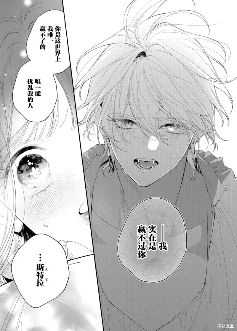 第26话 第21页