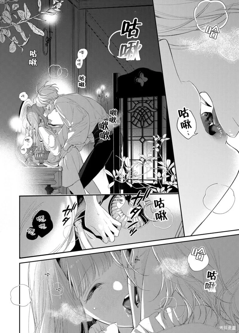 第26话 第25页