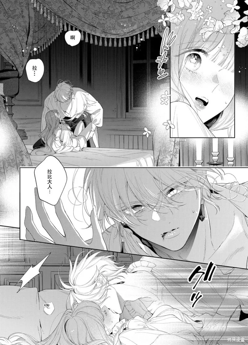 第26话 第27页