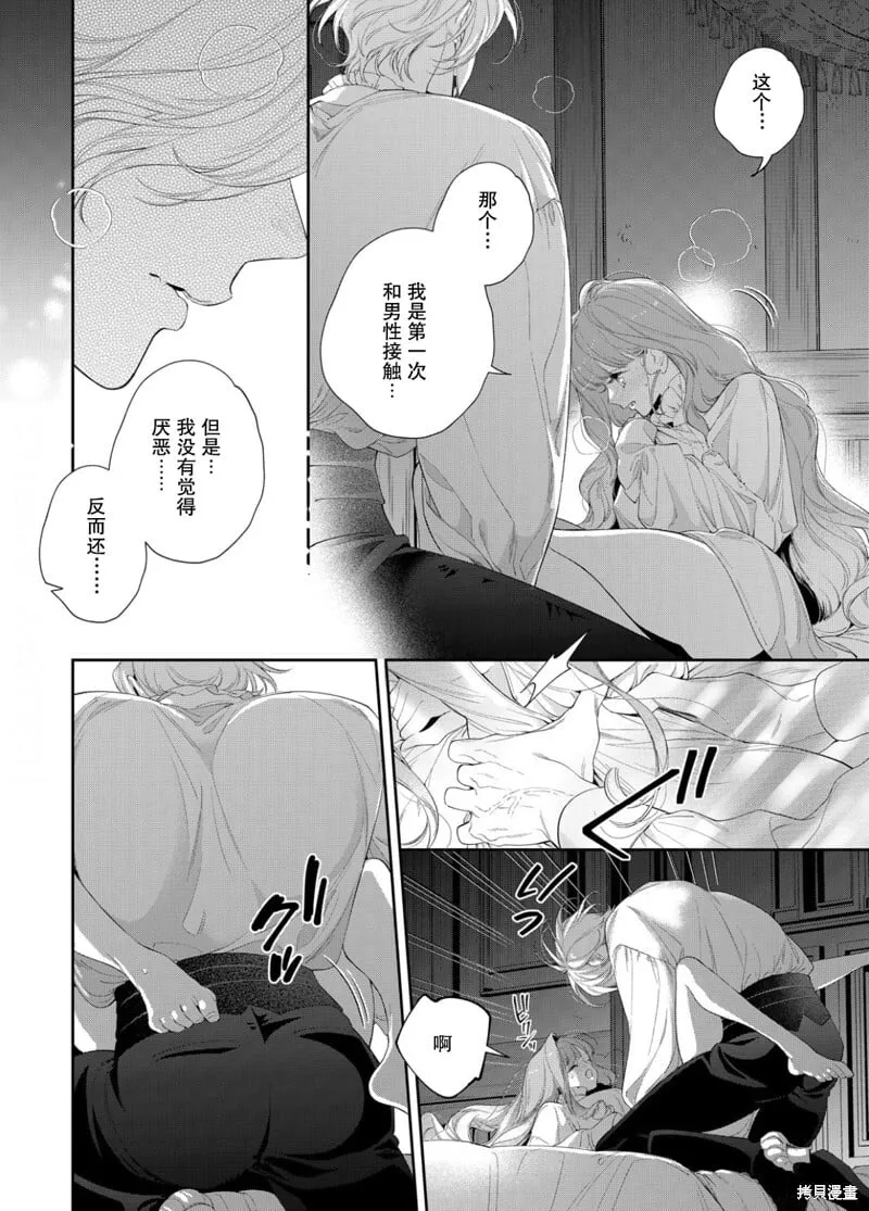 第26话 第31页