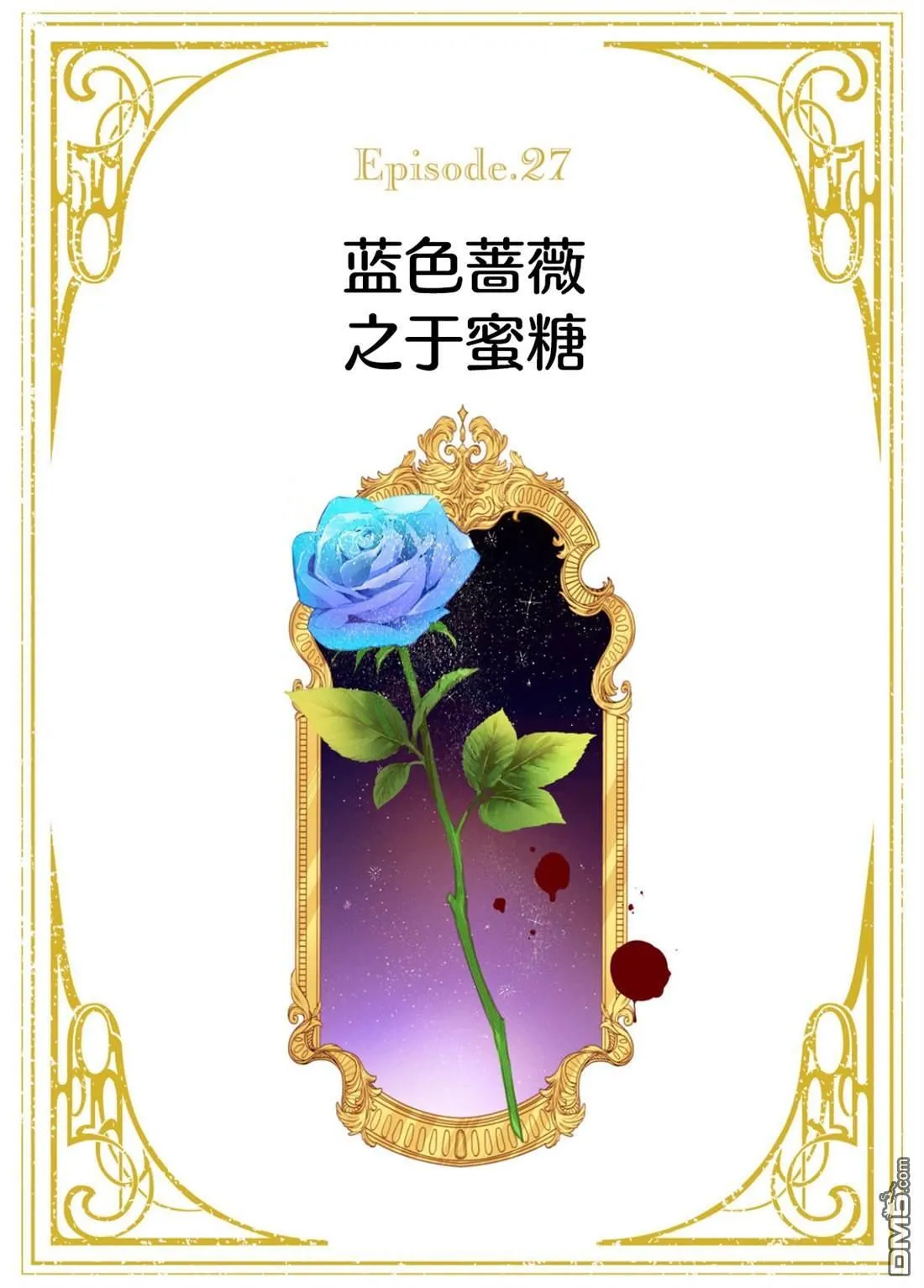 第27话 第1页