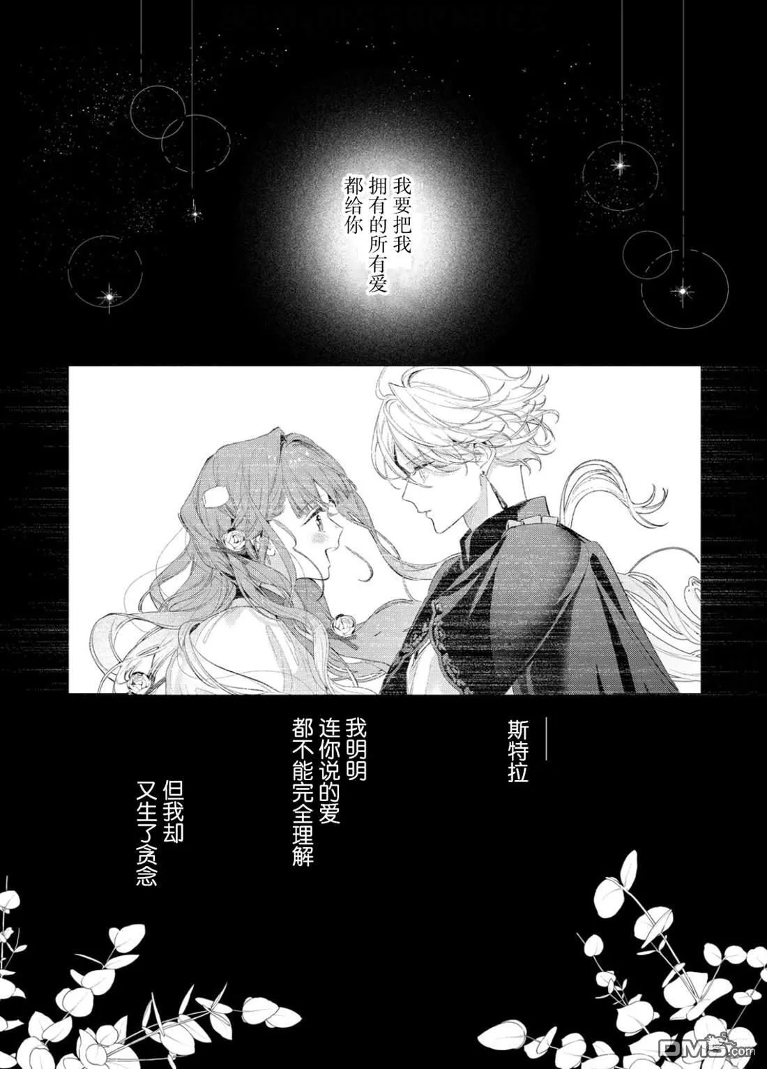 第27话 第2页